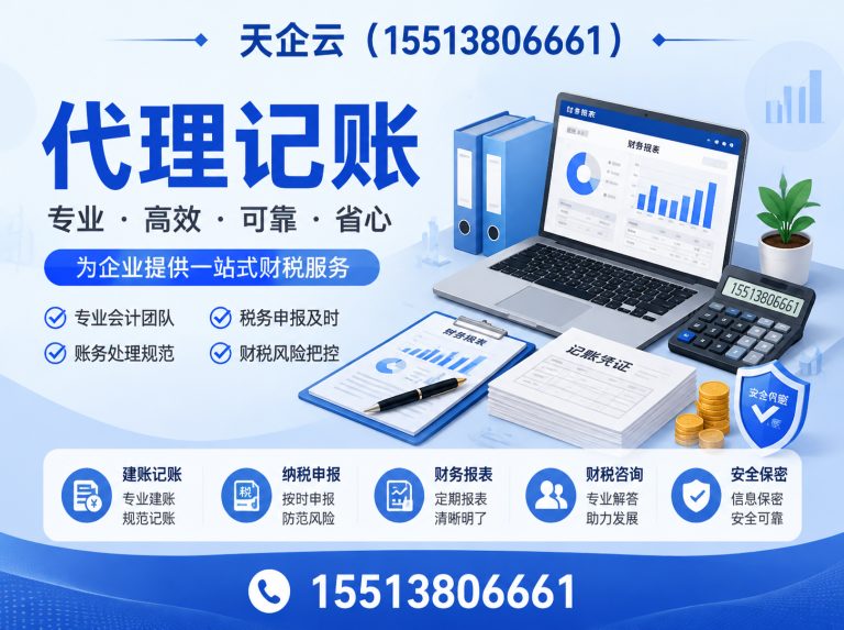 万柏林区税务筹划展示图